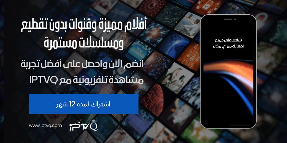 أفلام مميزة وقنوات بدون تقطيع ومسلسلات مستمرة