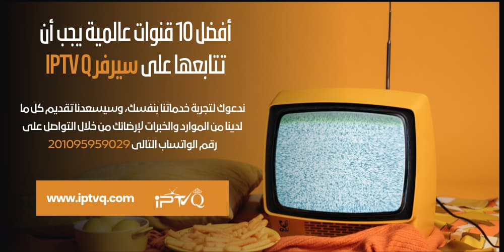 اشتراك IPTV